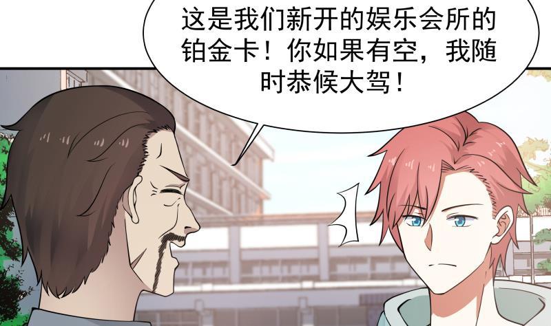 我身上有条龙40话 来打我呀