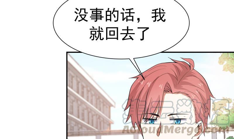 我身上有条龙40话 来打我呀