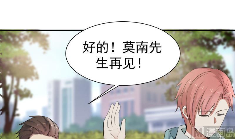 我身上有条龙40话 来打我呀