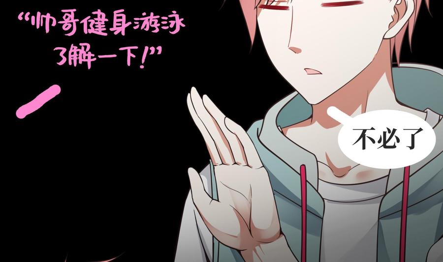 我身上有条龙40话 来打我呀