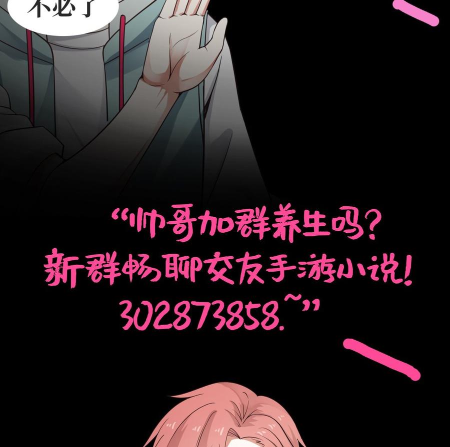 我身上有条龙40话 来打我呀