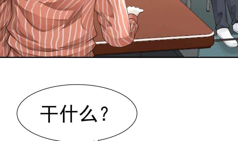 我身上有条龙40话 来打我呀