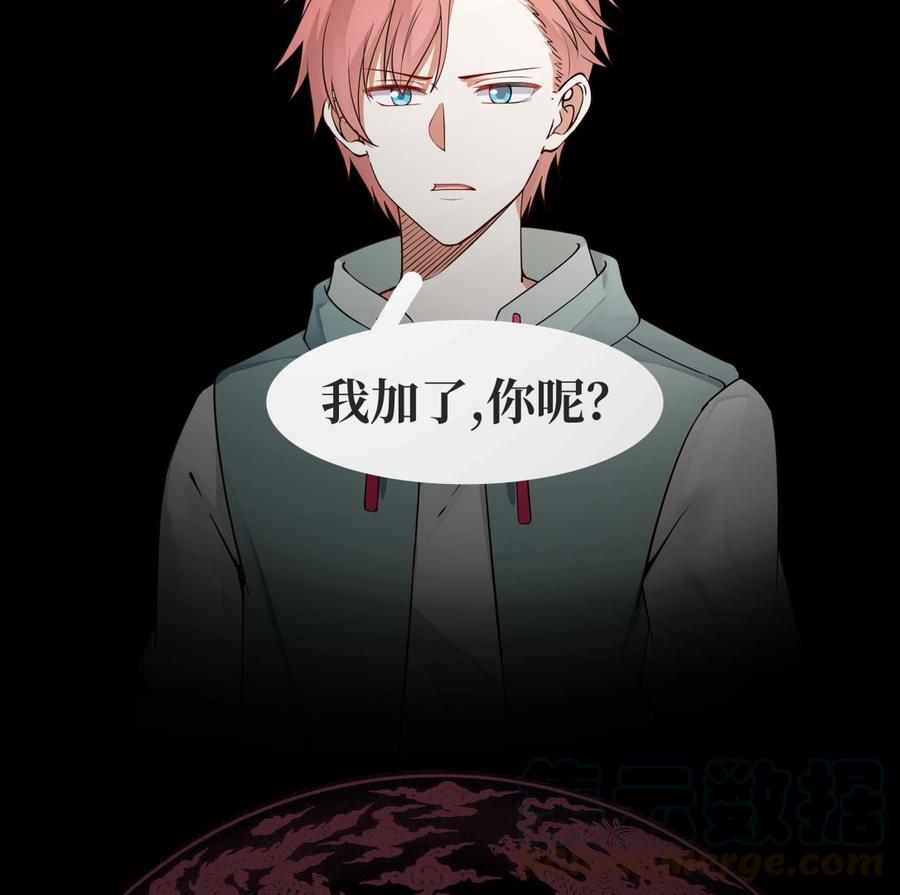 我身上有条龙40话 来打我呀