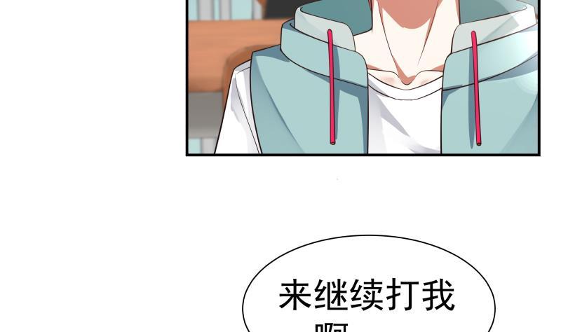 我身上有条龙40话 来打我呀