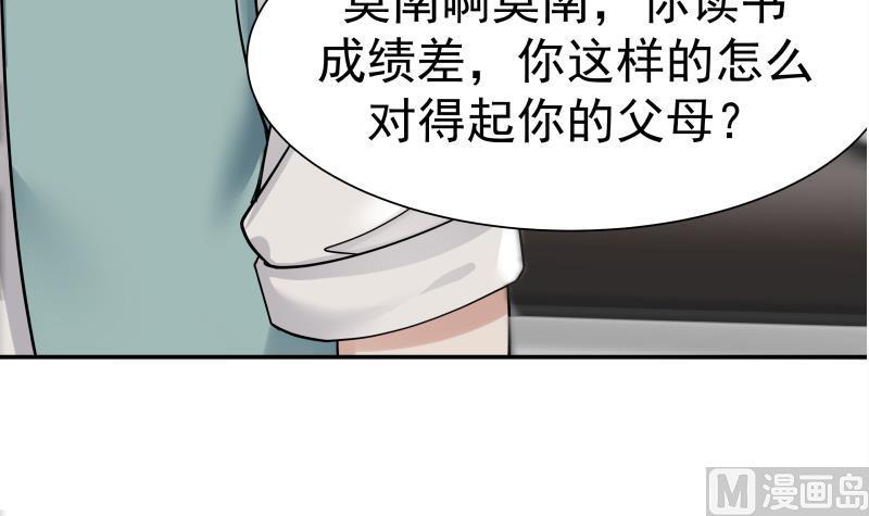 我身上有条龙41话 燕老的别墅