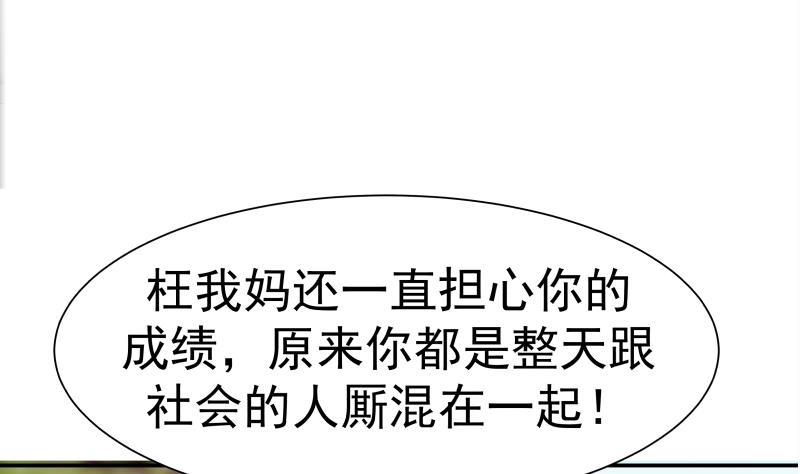 我身上有条龙41话 燕老的别墅