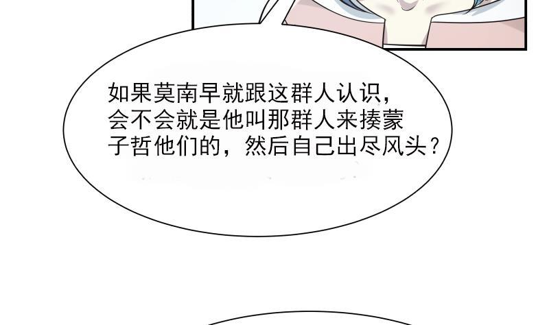 我身上有条龙41话 燕老的别墅