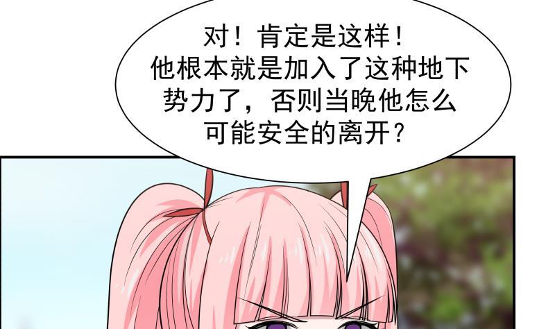 我身上有条龙41话 燕老的别墅