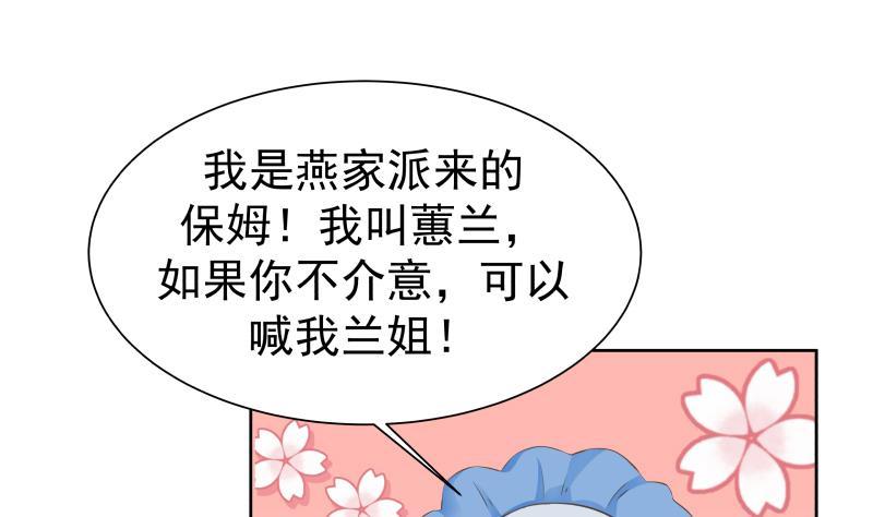 我身上有条龙42话 成人礼