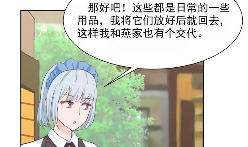 我身上有条龙42话 成人礼