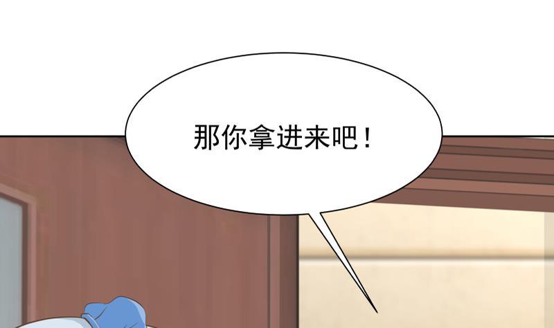 我身上有条龙42话 成人礼