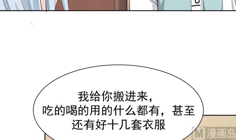 我身上有条龙42话 成人礼