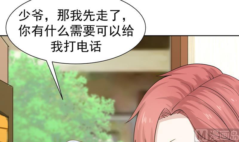 我身上有条龙42话 成人礼