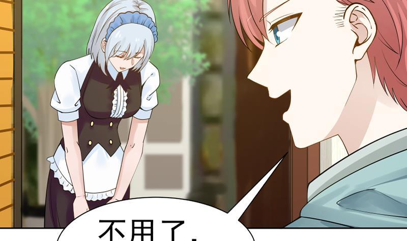 我身上有条龙42话 成人礼