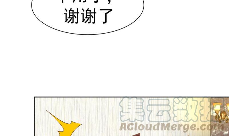 我身上有条龙42话 成人礼