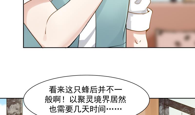 我身上有条龙42话 成人礼