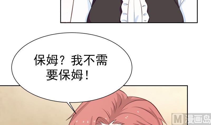 我身上有条龙42话 成人礼