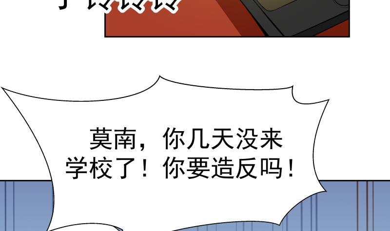 我身上有条龙42话 成人礼