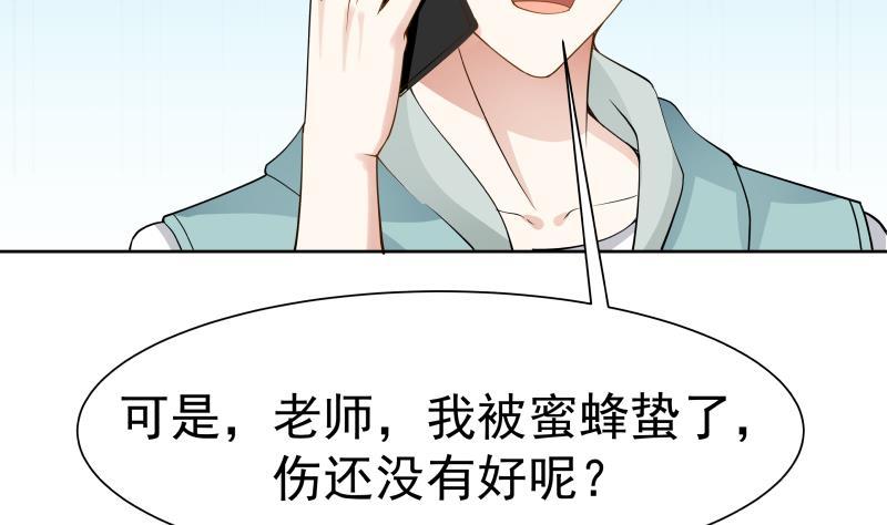 我身上有条龙42话 成人礼