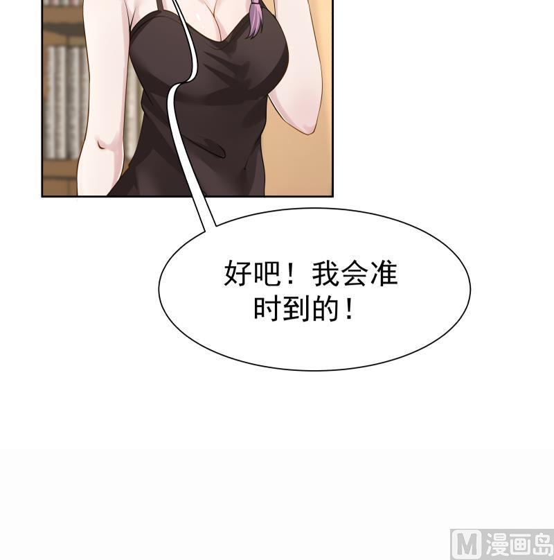 我身上有条龙42话 成人礼