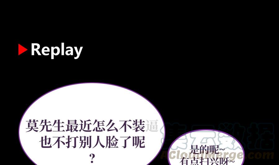 我身上有条龙42话 成人礼