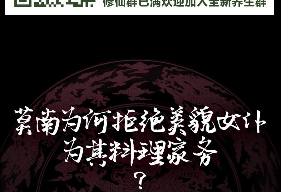 我身上有条龙42话 成人礼