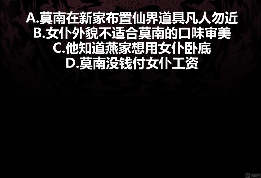 我身上有条龙42话 成人礼