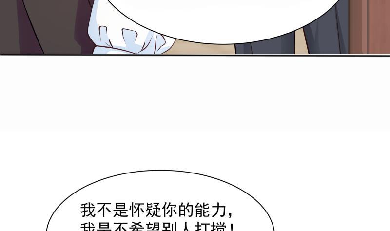 我身上有条龙42话 成人礼