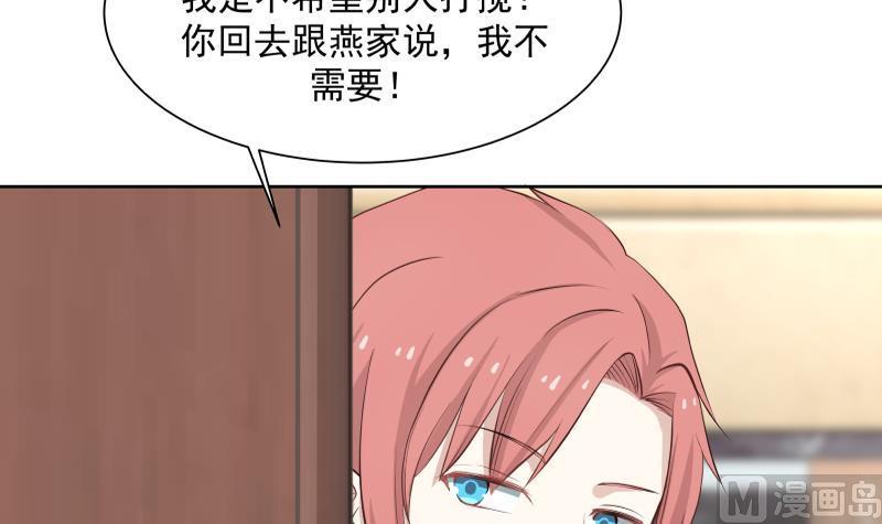 我身上有条龙42话 成人礼