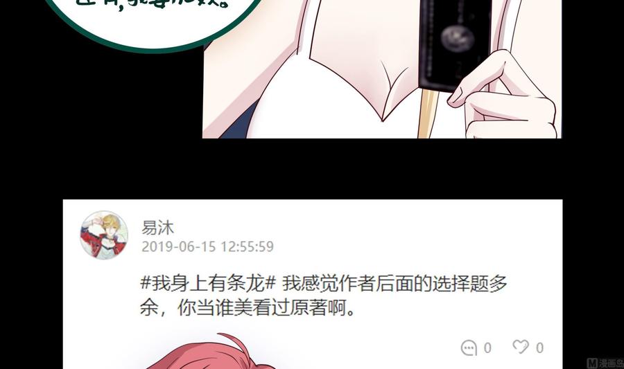 我身上有条龙48话 夜半铃声