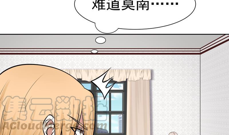 我身上有条龙57话 青丝话家 2