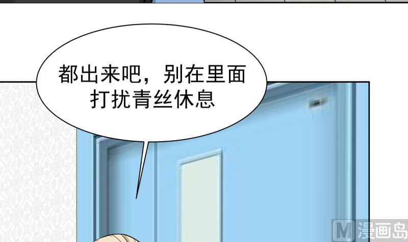 我身上有条龙57话 青丝话家 2