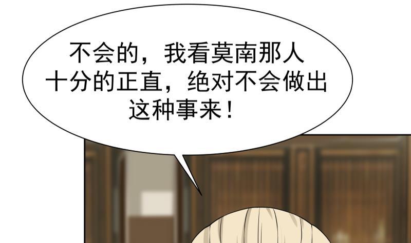 我身上有条龙57话 青丝话家 2