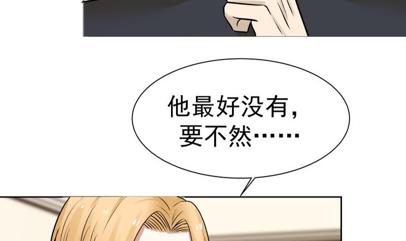 我身上有条龙57话 青丝话家 2