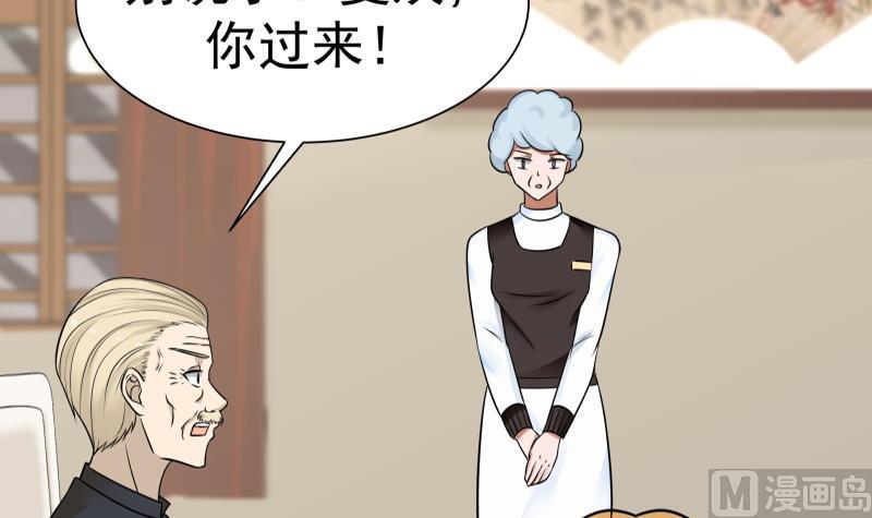 我身上有条龙57话 青丝话家 2