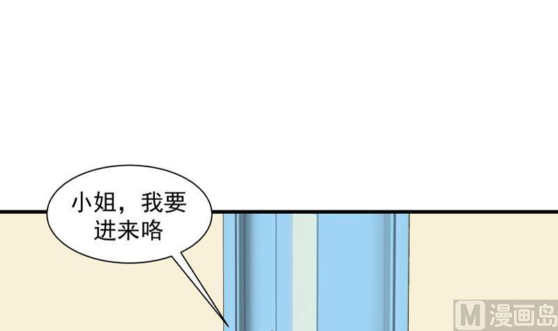 我身上有条龙57话 青丝话家 2