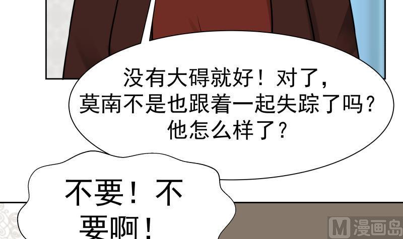 我身上有条龙57话 青丝话家 2