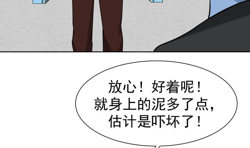 我身上有条龙57话 青丝话家 2