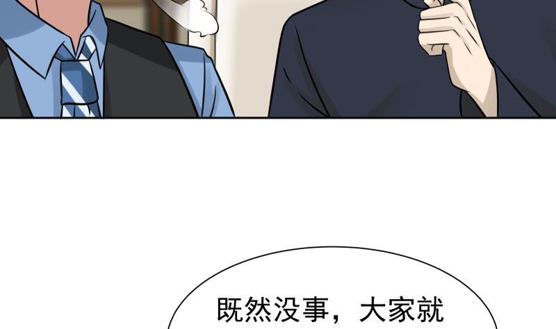 我身上有条龙57话 青丝话家 2