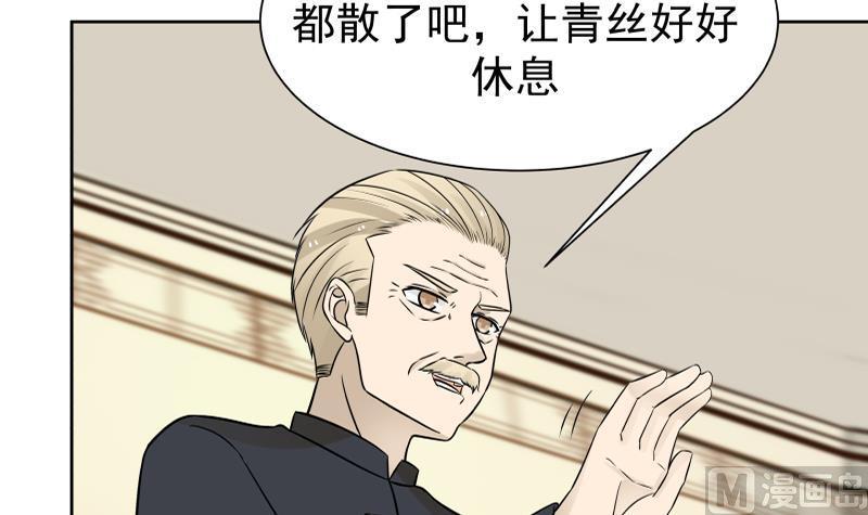 我身上有条龙57话 青丝话家 2