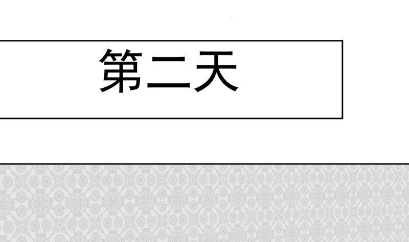 我身上有条龙57话 青丝话家 2