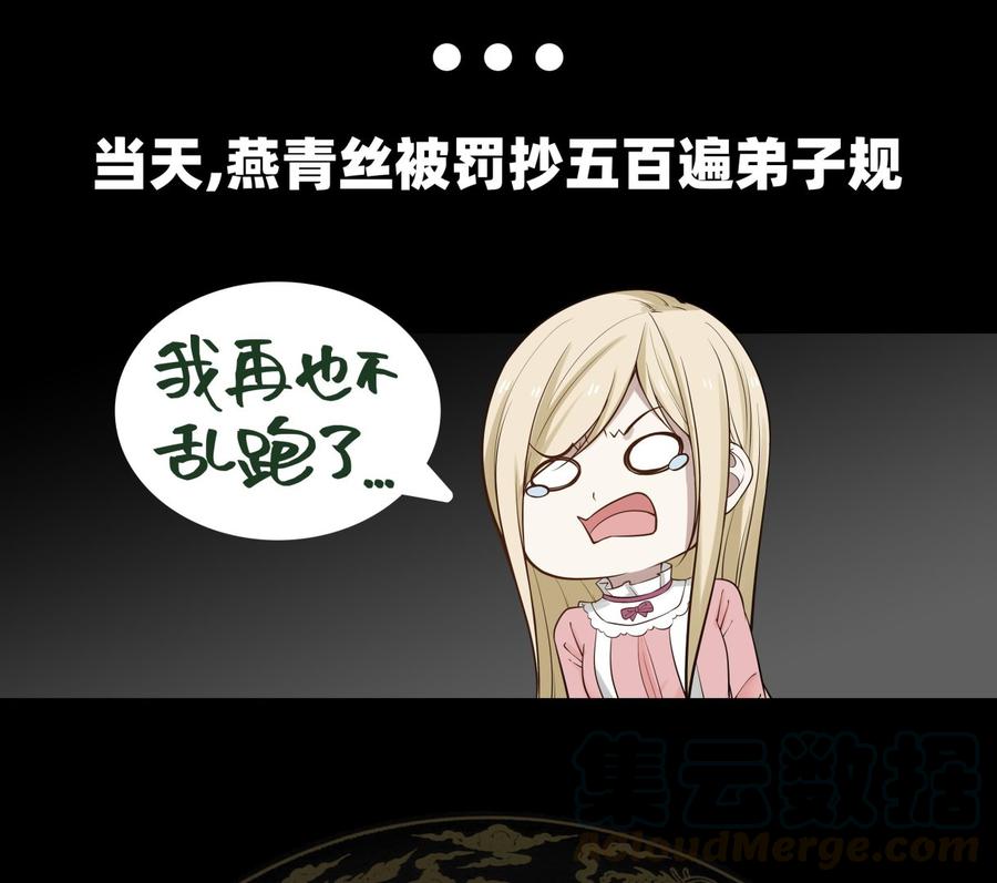 我身上有条龙57话 青丝话家 2