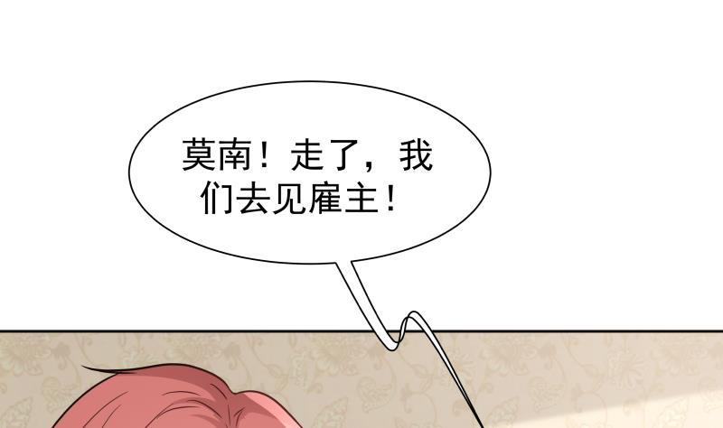 我身上有条龙65话 朱家会晤