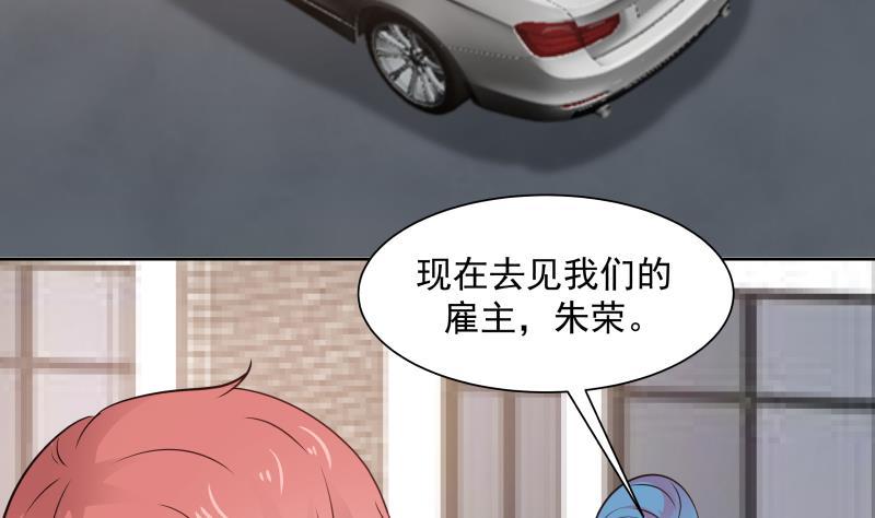 我身上有条龙65话 朱家会晤