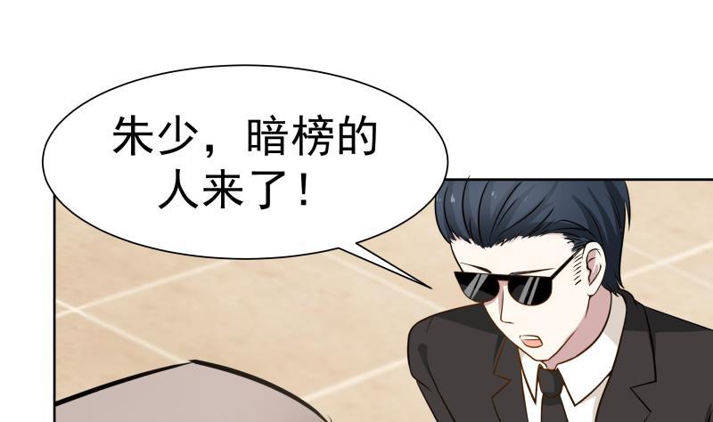 我身上有条龙65话 朱家会晤
