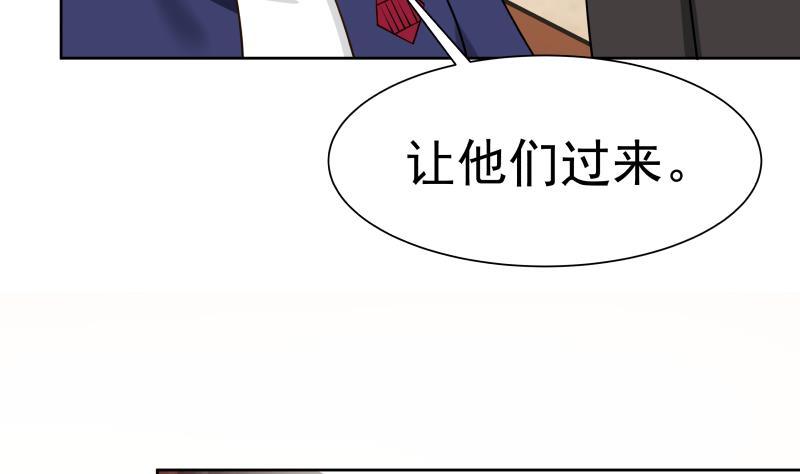 我身上有条龙65话 朱家会晤
