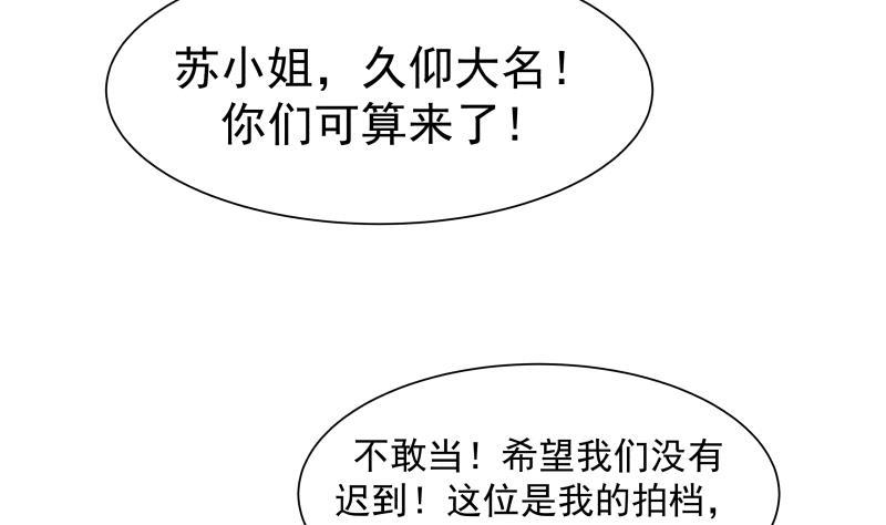 我身上有条龙65话 朱家会晤