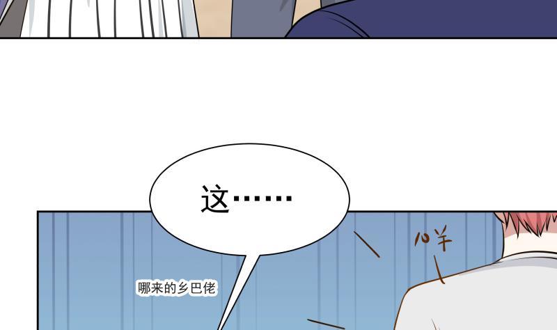 我身上有条龙65话 朱家会晤