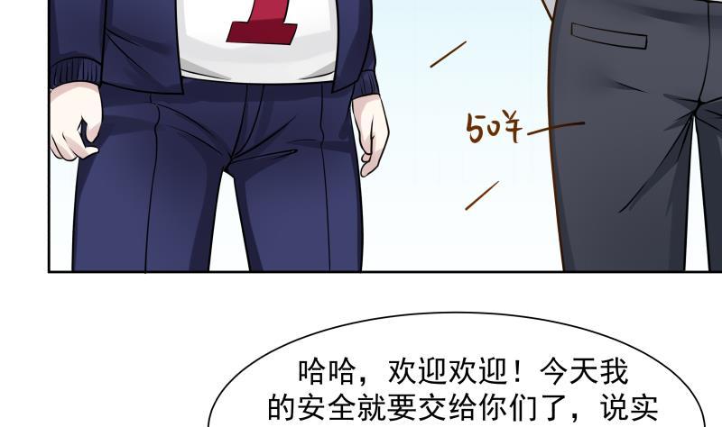 我身上有条龙65话 朱家会晤