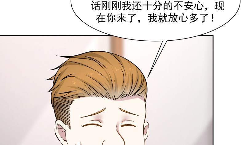 我身上有条龙65话 朱家会晤